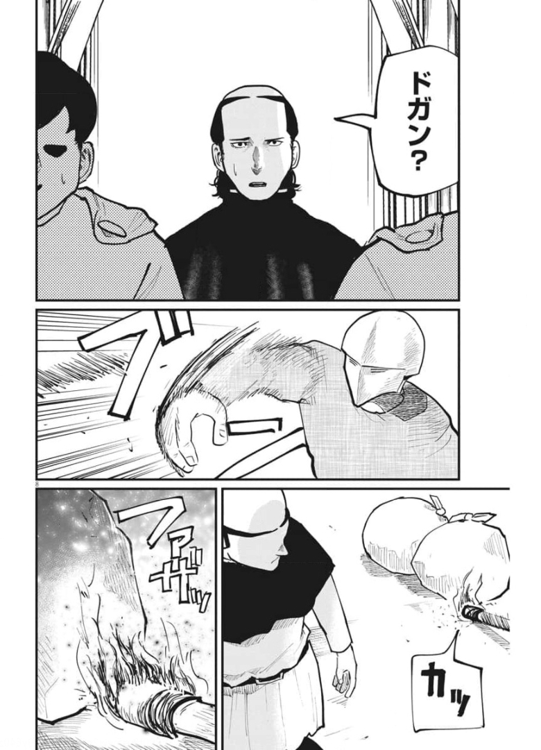 CHI. - raw - Chapter 37 - https://jpdd.ccdd.to/JPDD/chi/174321/s3244eogcdk.jpg