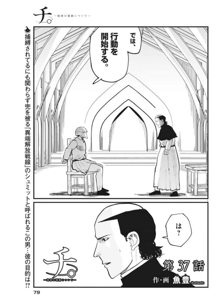 CHI. - raw - Chapter 37 - https://jpdd.ccdd.to/JPDD/chi/174321/sk3ocdgyx42.jpg