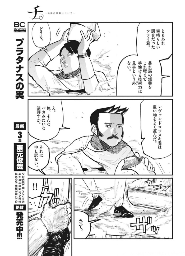 CHI. - raw - Chapter 37 - https://jpdd.ccdd.to/JPDD/chi/174321/tfsyr220vqw.jpg