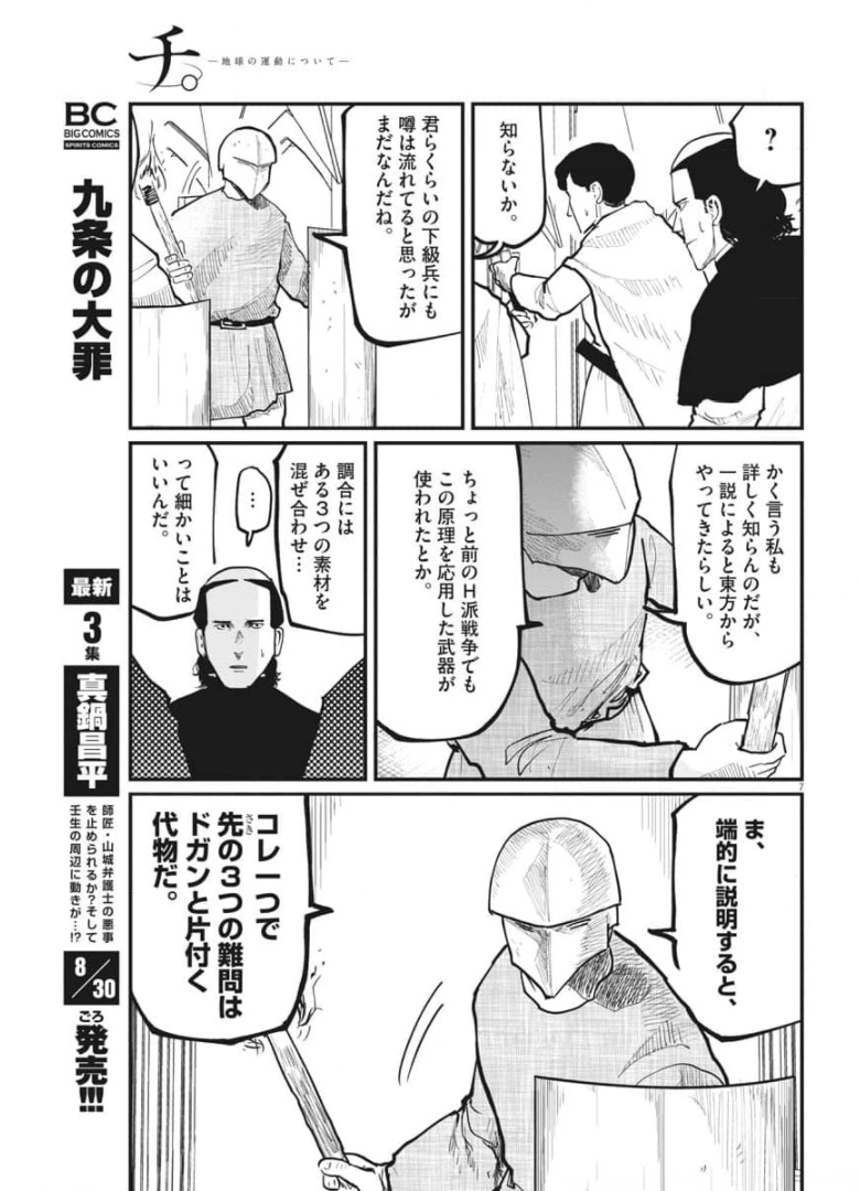 CHI. - raw - Chapter 37 - https://jpdd.ccdd.to/JPDD/chi/174321/worla3z1tom.jpg