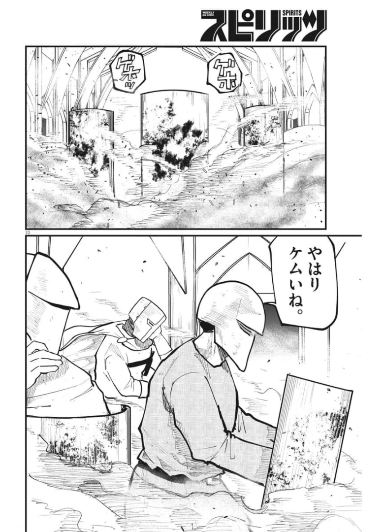 CHI. - raw - Chapter 37 - https://jpdd.ccdd.to/JPDD/chi/174321/zjynqzjinp1.jpg