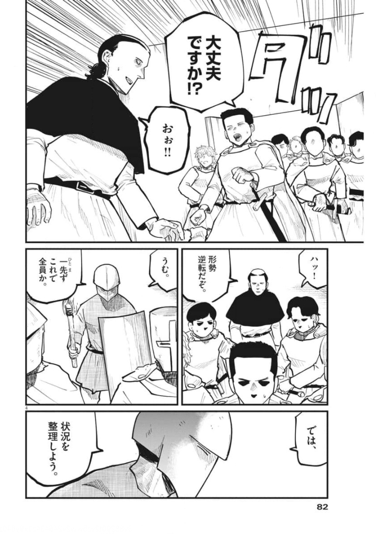CHI. - raw - Chapter 37 - https://jpdd.ccdd.to/JPDD/chi/174321/zklcfg0lxxl.jpg