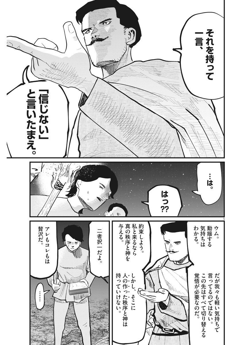CHI. - raw - Chapter 38 - https://jpdd.ccdd.to/JPDD/chi/175165/2nx0trmxvjz.jpg