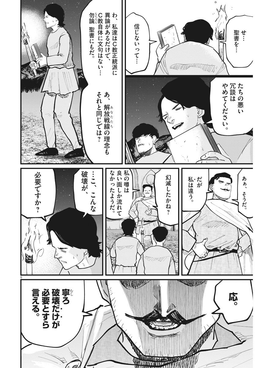 CHI. - raw - Chapter 38 - https://jpdd.ccdd.to/JPDD/chi/175165/5eno3m5dksi.jpg
