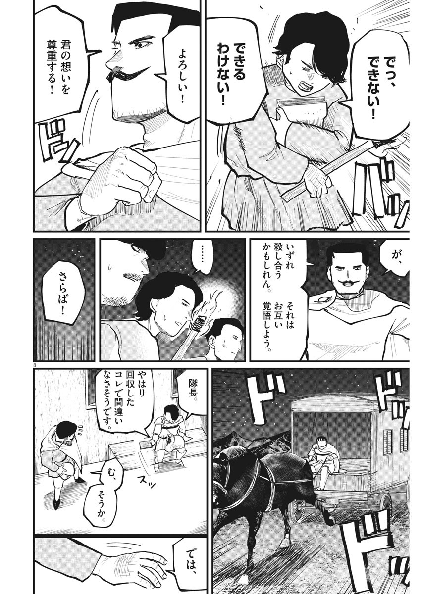 CHI. - raw - Chapter 38 - https://jpdd.ccdd.to/JPDD/chi/175165/e3txmk4wpyl.jpg