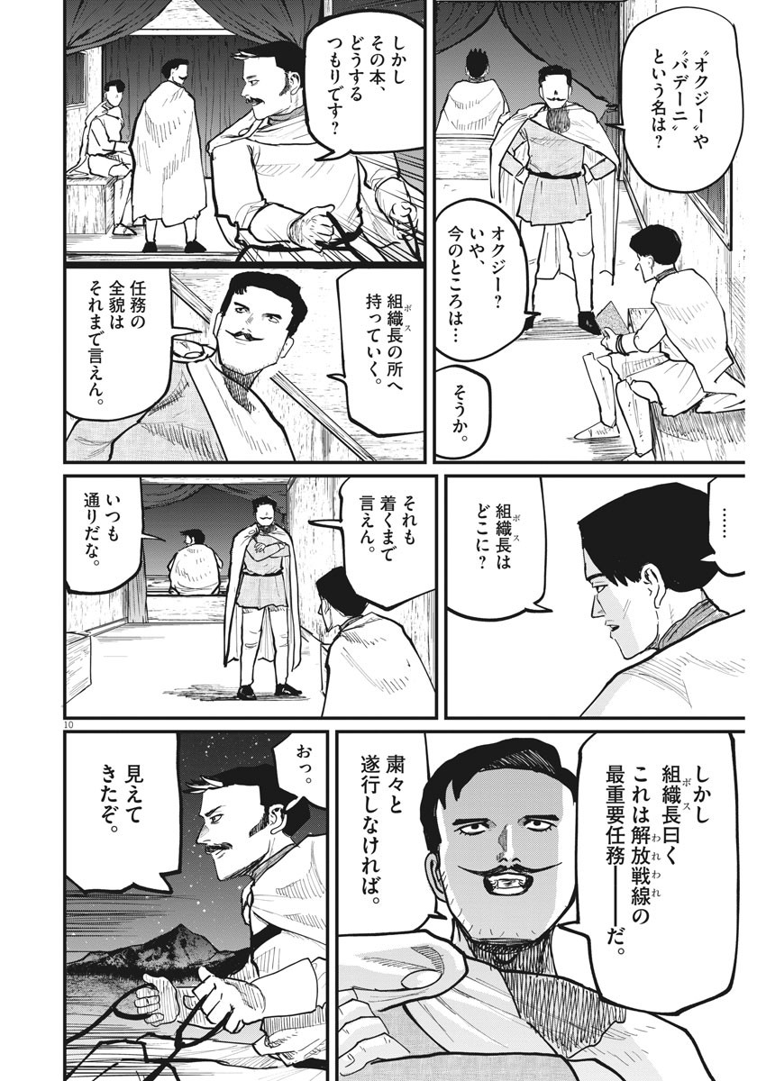 CHI. - raw - Chapter 38 - https://jpdd.ccdd.to/JPDD/chi/175165/grml3ikk3bz.jpg