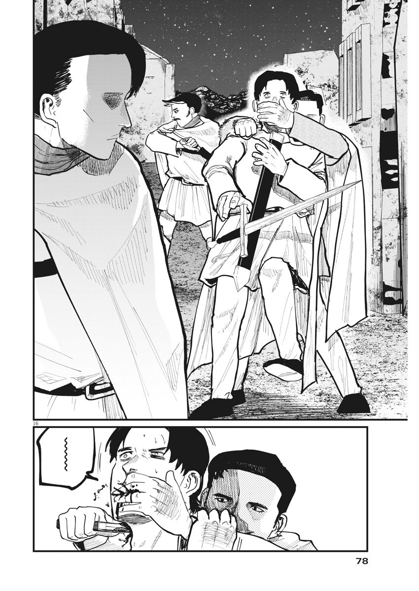 CHI. - raw - Chapter 38 - https://jpdd.ccdd.to/JPDD/chi/175165/hxdpzh1nd3g.jpg