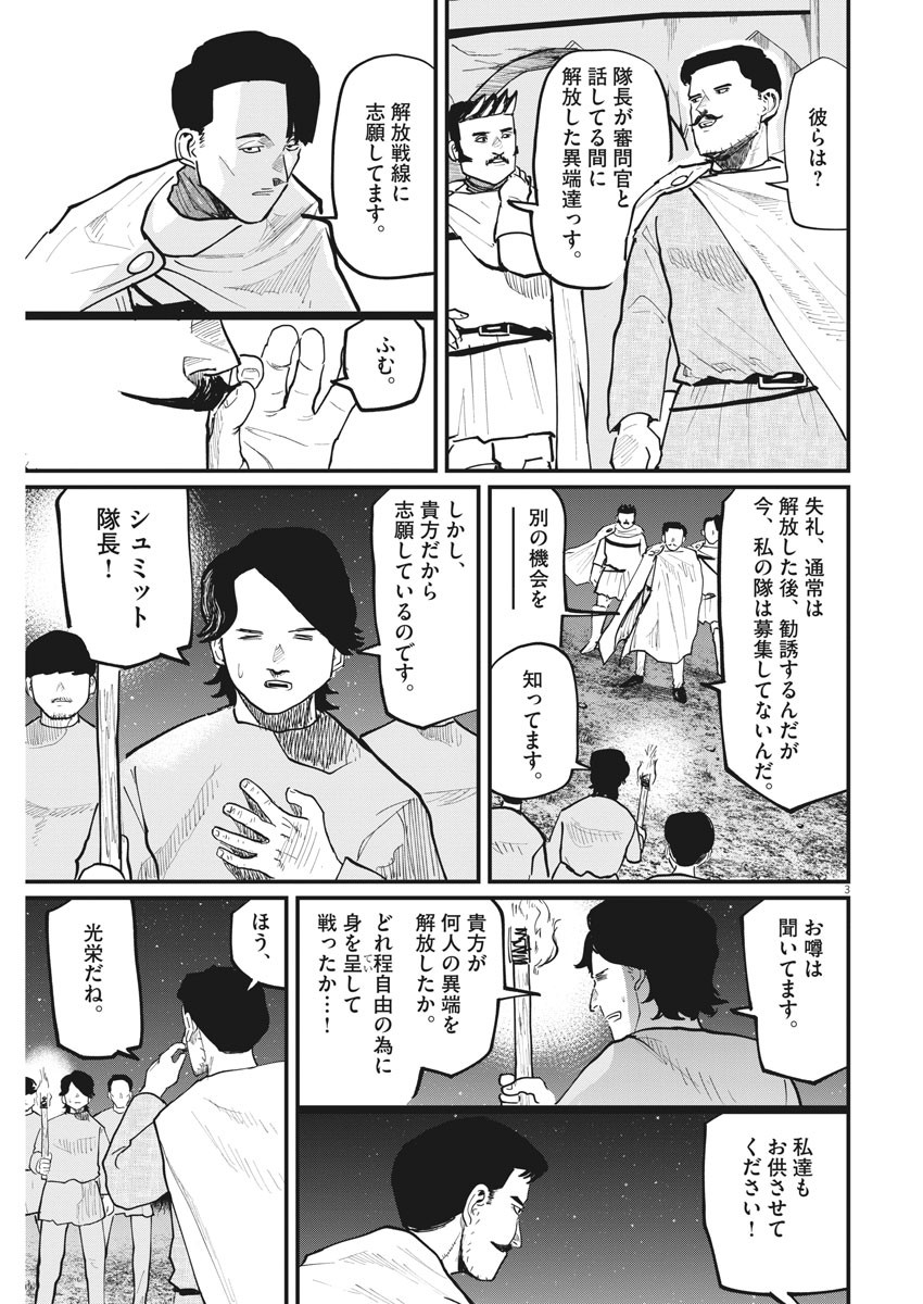CHI. - raw - Chapter 38 - https://jpdd.ccdd.to/JPDD/chi/175165/jc4tx1pbzkj.jpg