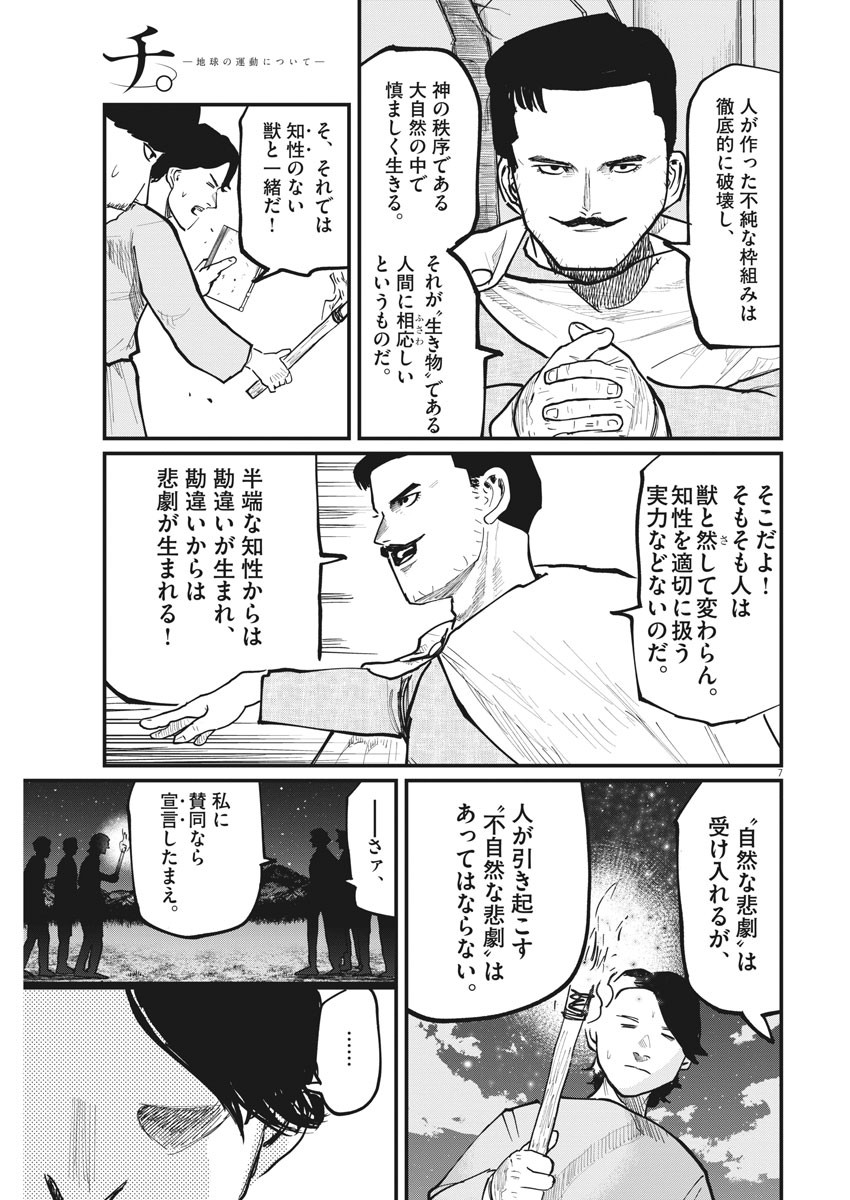 CHI. - raw - Chapter 38 - https://jpdd.ccdd.to/JPDD/chi/175165/jde4duazb0e.jpg