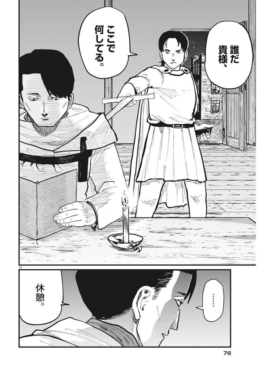CHI. - raw - Chapter 38 - https://jpdd.ccdd.to/JPDD/chi/175165/ku3tugkumkl.jpg