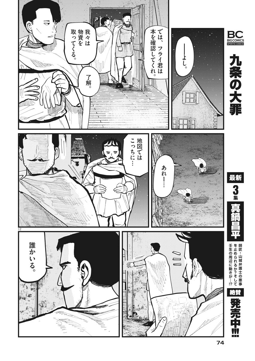 CHI. - raw - Chapter 38 - https://jpdd.ccdd.to/JPDD/chi/175165/l1grw1kr4bm.jpg