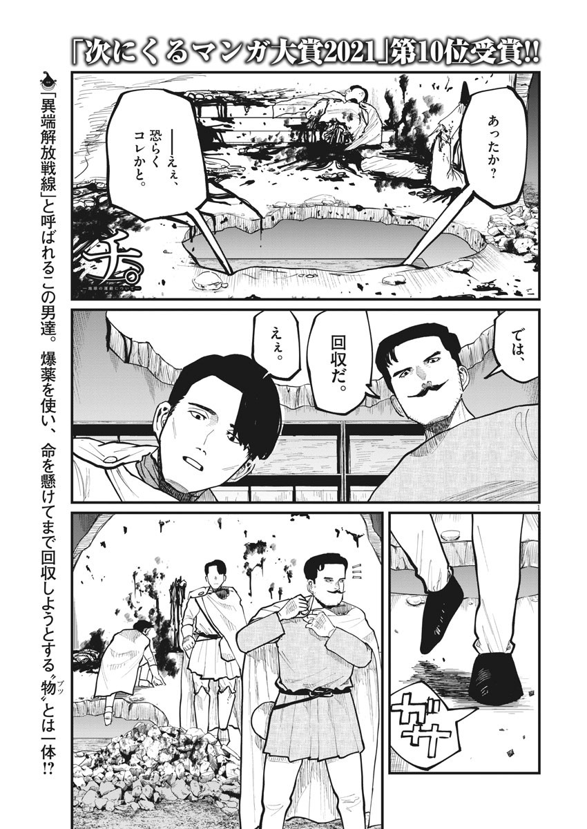 CHI. - raw - Chapter 38 - https://jpdd.ccdd.to/JPDD/chi/175165/ohdttmhzjw3.jpg
