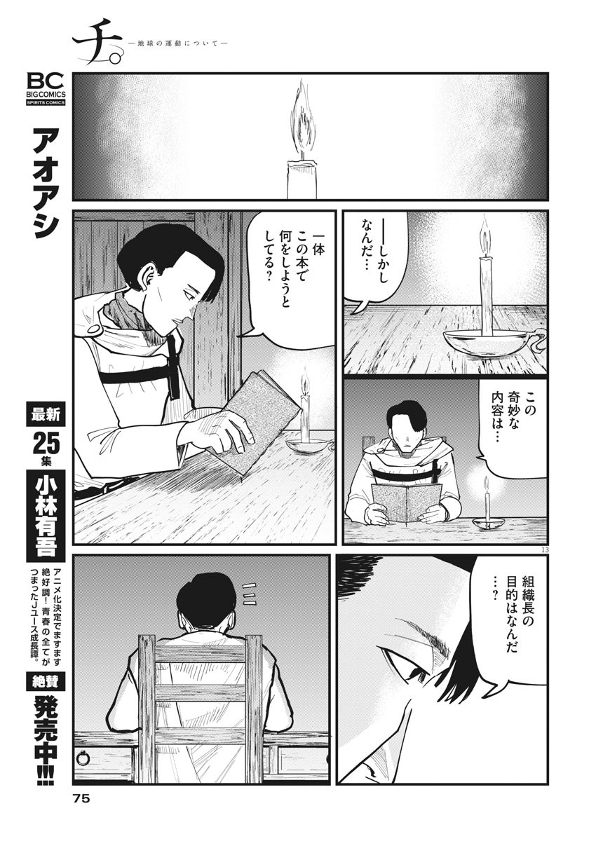 CHI. - raw - Chapter 38 - https://jpdd.ccdd.to/JPDD/chi/175165/qz3ap5xhmdm.jpg
