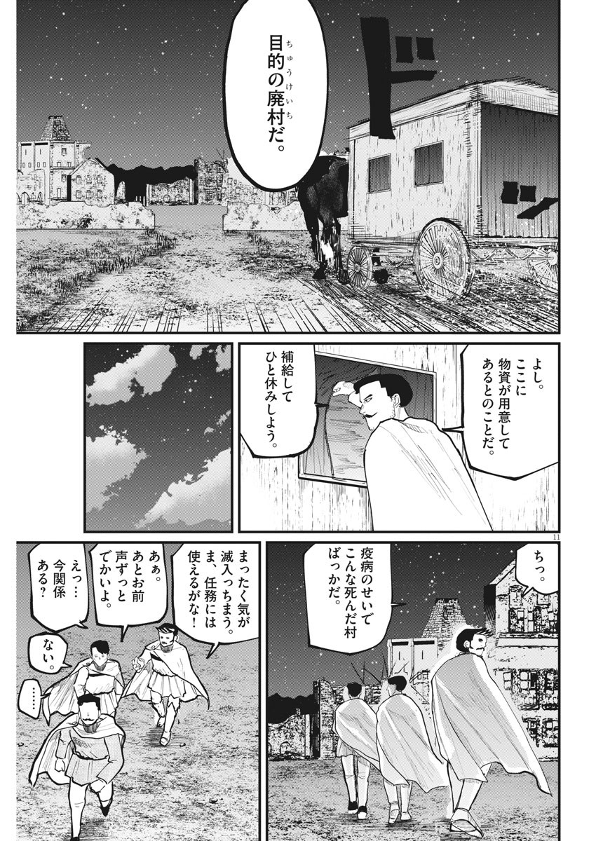 CHI. - raw - Chapter 38 - https://jpdd.ccdd.to/JPDD/chi/175165/taznadcqxwl.jpg