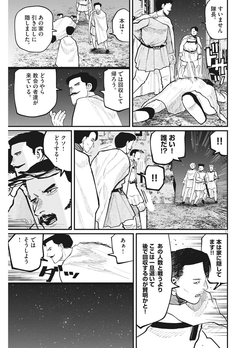 CHI. - raw - Chapter 38 - https://jpdd.ccdd.to/JPDD/chi/175165/thtdq14rxp1.jpg