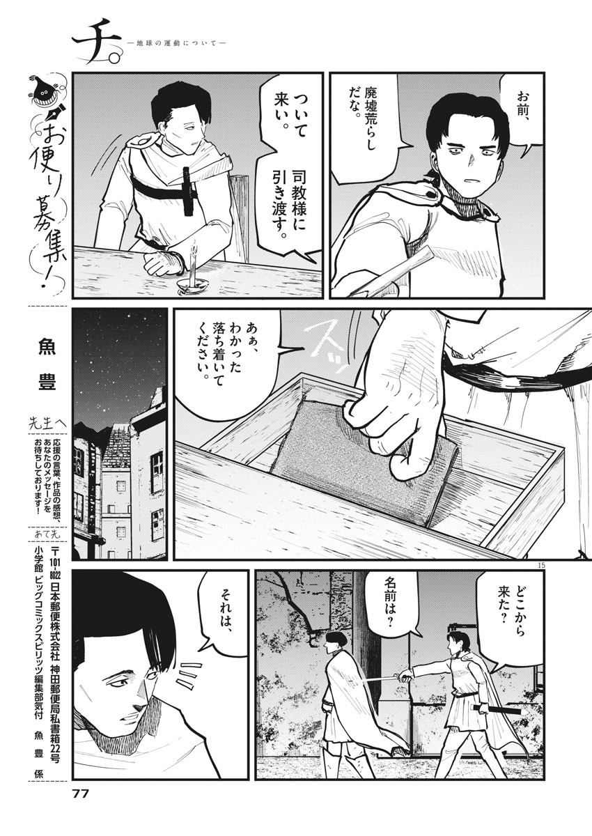 CHI. - raw - Chapter 38 - https://jpdd.ccdd.to/JPDD/chi/175165/tjzyqvgkkoh.jpg