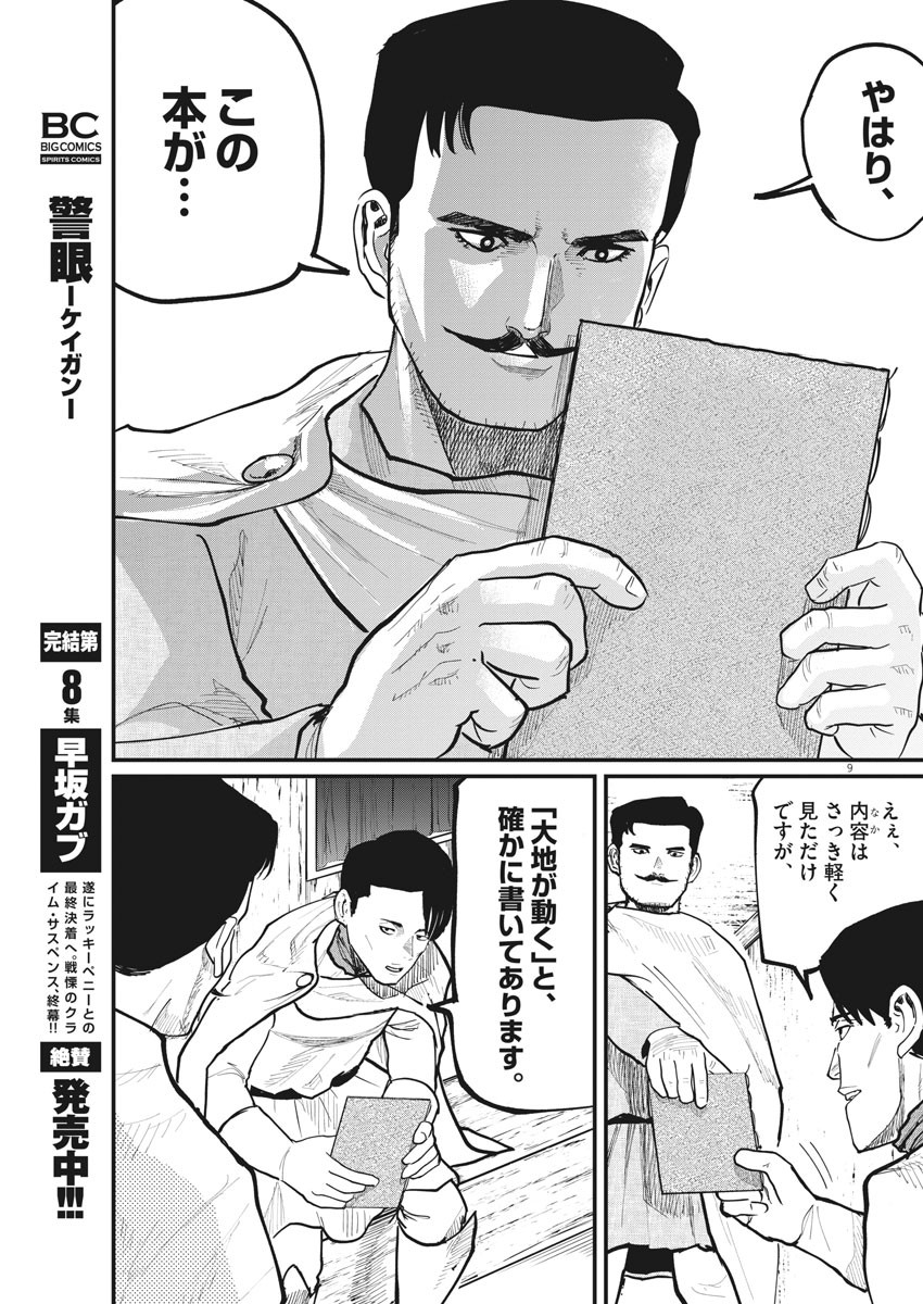 CHI. - raw - Chapter 38 - https://jpdd.ccdd.to/JPDD/chi/175165/xq340zdnf2w.jpg