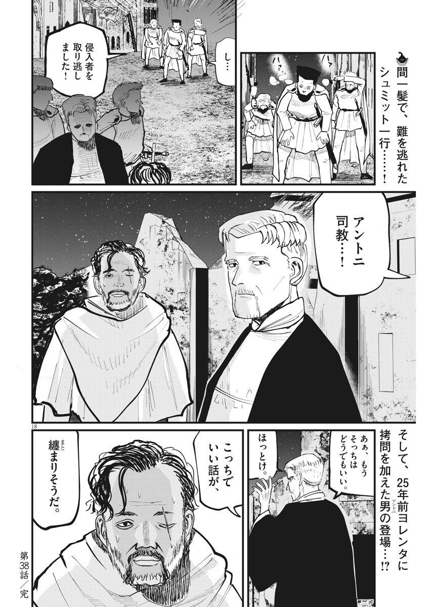 CHI. - raw - Chapter 38 - https://jpdd.ccdd.to/JPDD/chi/175165/y1yp0vbt1s2.jpg