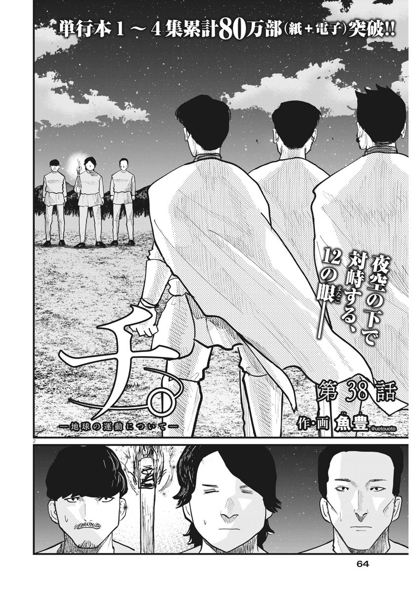 CHI. - raw - Chapter 38 - https://jpdd.ccdd.to/JPDD/chi/175165/ybgwo1ry2um.jpg