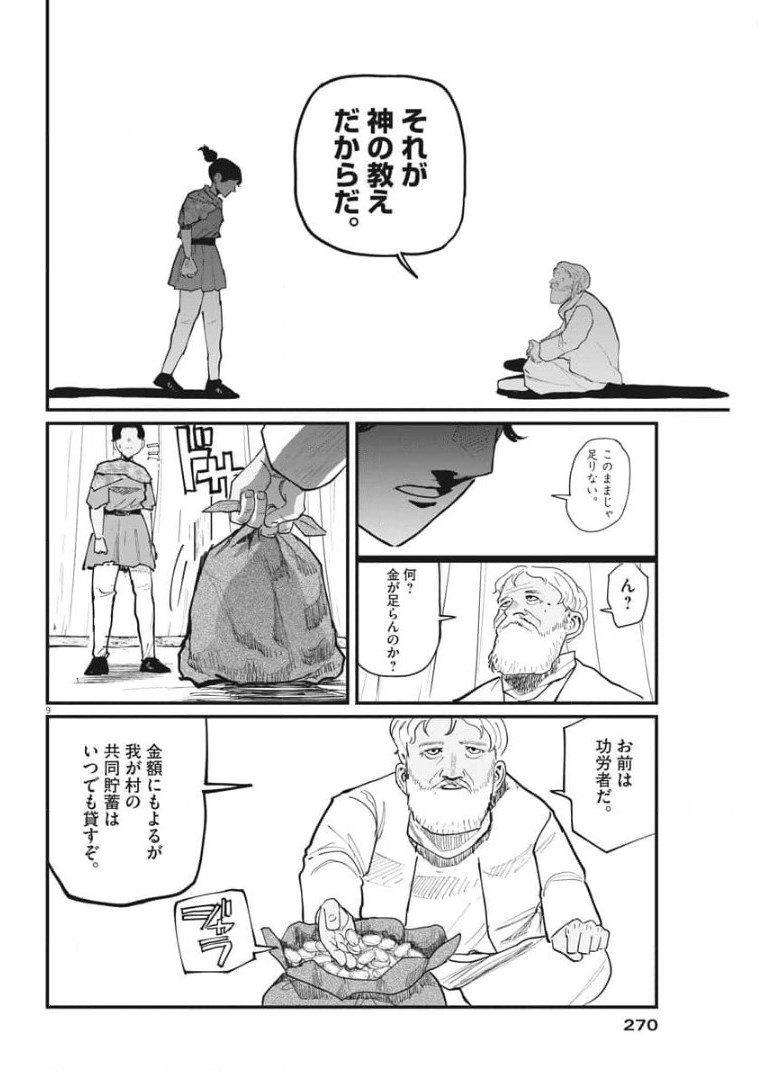 CHI. - raw - Chapter 39 - https://jpdd.ccdd.to/JPDD/chi/176329/25mrag0tfy0.jpg