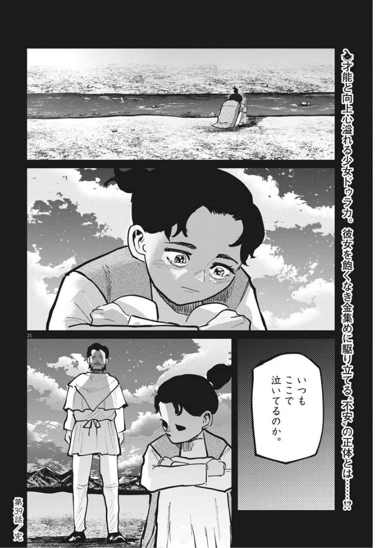 CHI. - raw - Chapter 39 - https://jpdd.ccdd.to/JPDD/chi/176329/2s4lhm2lxax.jpg