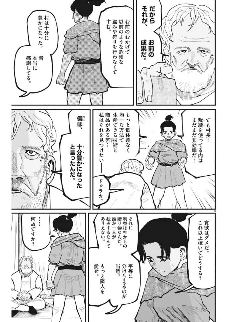 CHI. - raw - Chapter 39 - https://jpdd.ccdd.to/JPDD/chi/176329/eem2wrx2ovp.jpg