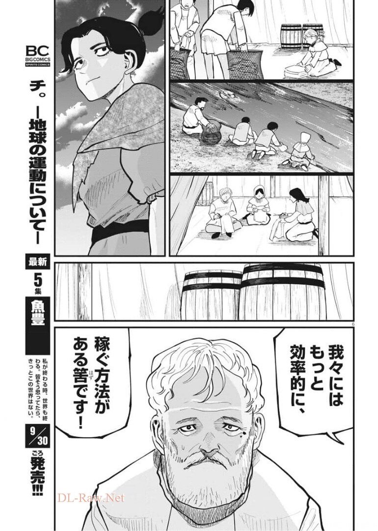 CHI. - raw - Chapter 39 - https://jpdd.ccdd.to/JPDD/chi/176329/k4055vcfh4e.jpg