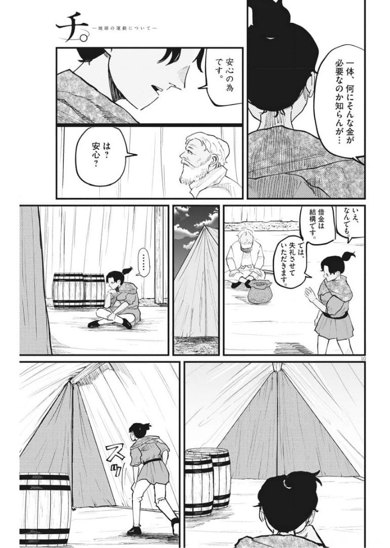 CHI. - raw - Chapter 39 - https://jpdd.ccdd.to/JPDD/chi/176329/ktonltxxevt.jpg