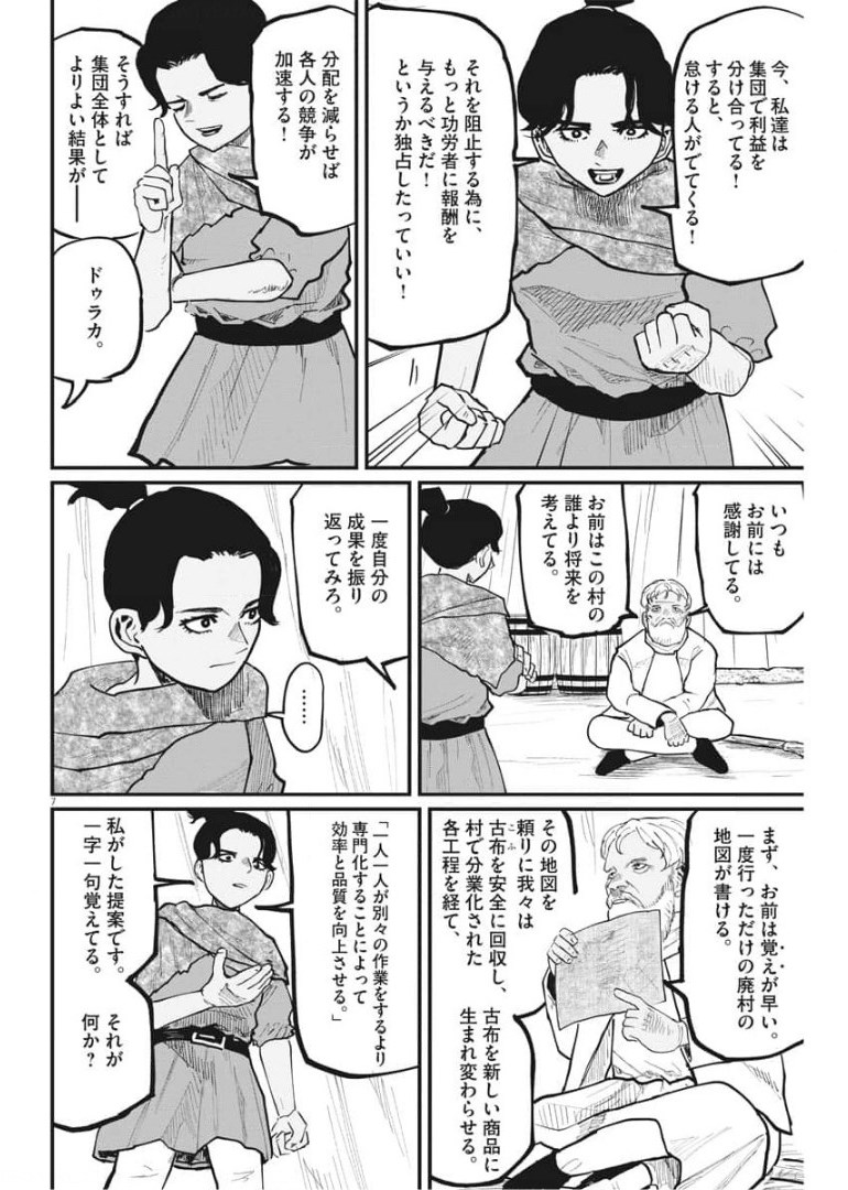 CHI. - raw - Chapter 39 - https://jpdd.ccdd.to/JPDD/chi/176329/lvxcz5pgb1q.jpg