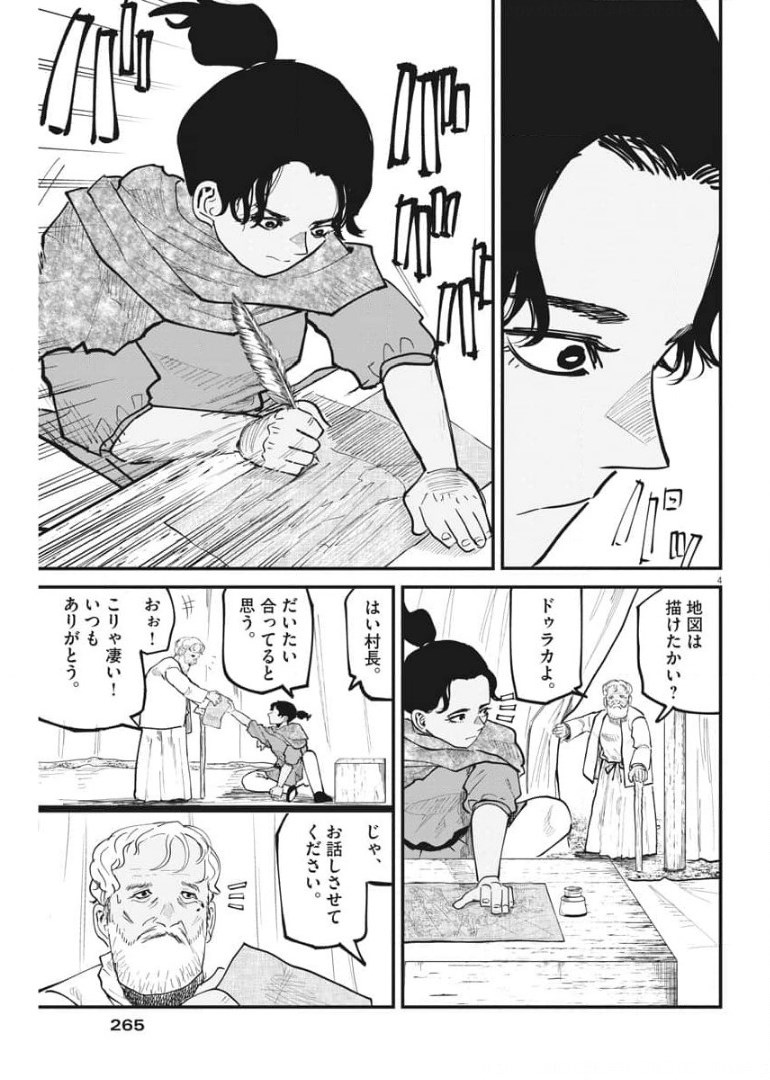 CHI. - raw - Chapter 39 - https://jpdd.ccdd.to/JPDD/chi/176329/myjhkjyccc3.jpg