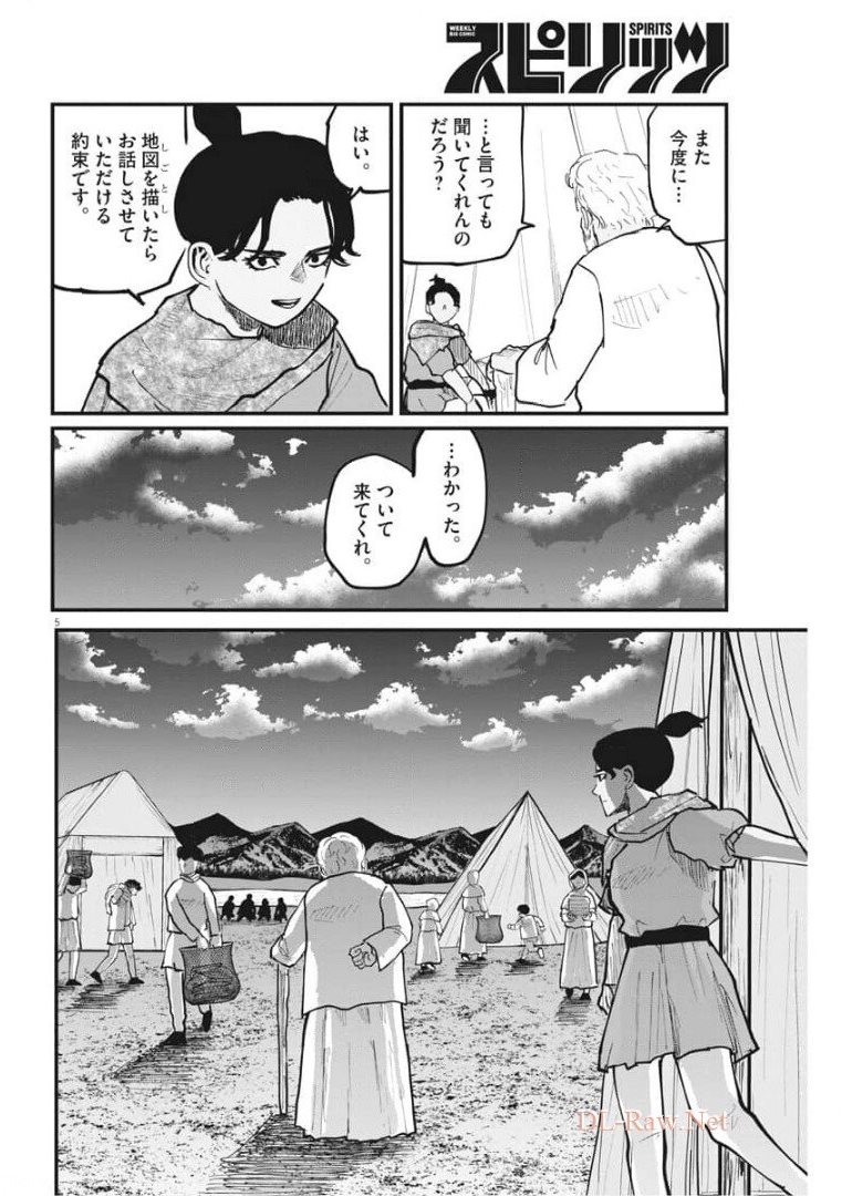 CHI. - raw - Chapter 39 - https://jpdd.ccdd.to/JPDD/chi/176329/ppiljzjflxs.jpg
