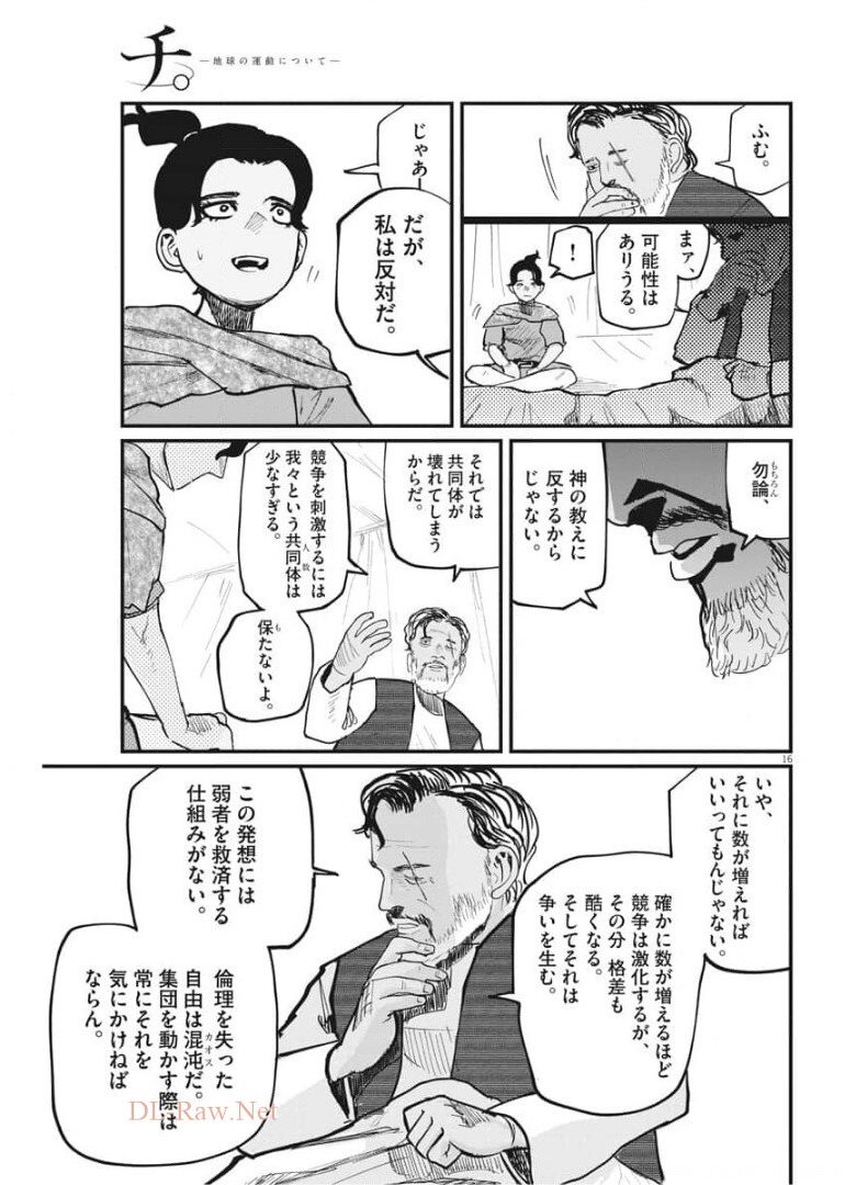 CHI. - raw - Chapter 39 - https://jpdd.ccdd.to/JPDD/chi/176329/tky0mygwajl.jpg