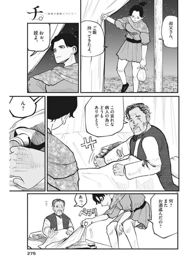 CHI. - raw - Chapter 39 - https://jpdd.ccdd.to/JPDD/chi/176329/vkcaqdqahud.jpg