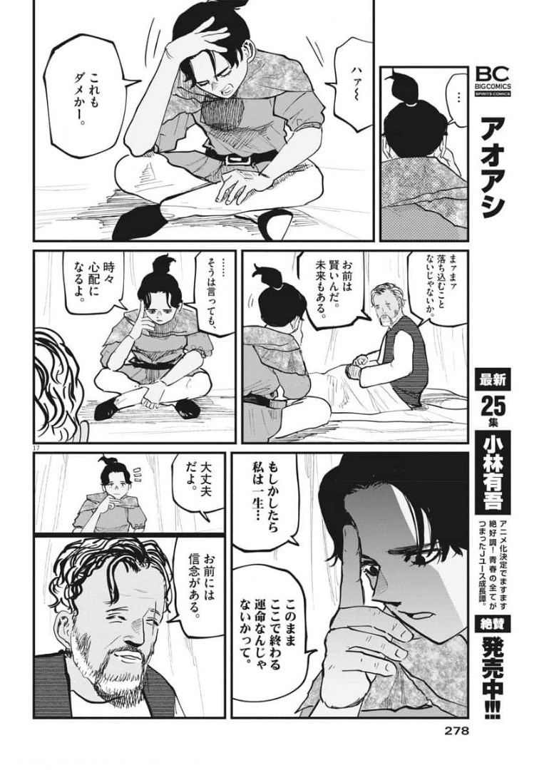 CHI. - raw - Chapter 39 - https://jpdd.ccdd.to/JPDD/chi/176329/whb2rze1zye.jpg