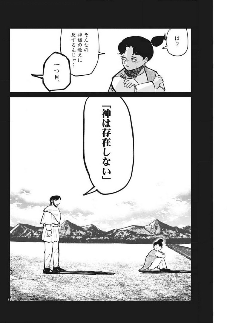 CHI. - raw - Chapter 40 - https://jpdd.ccdd.to/JPDD/chi/177681/1pozedzfuuv.jpg