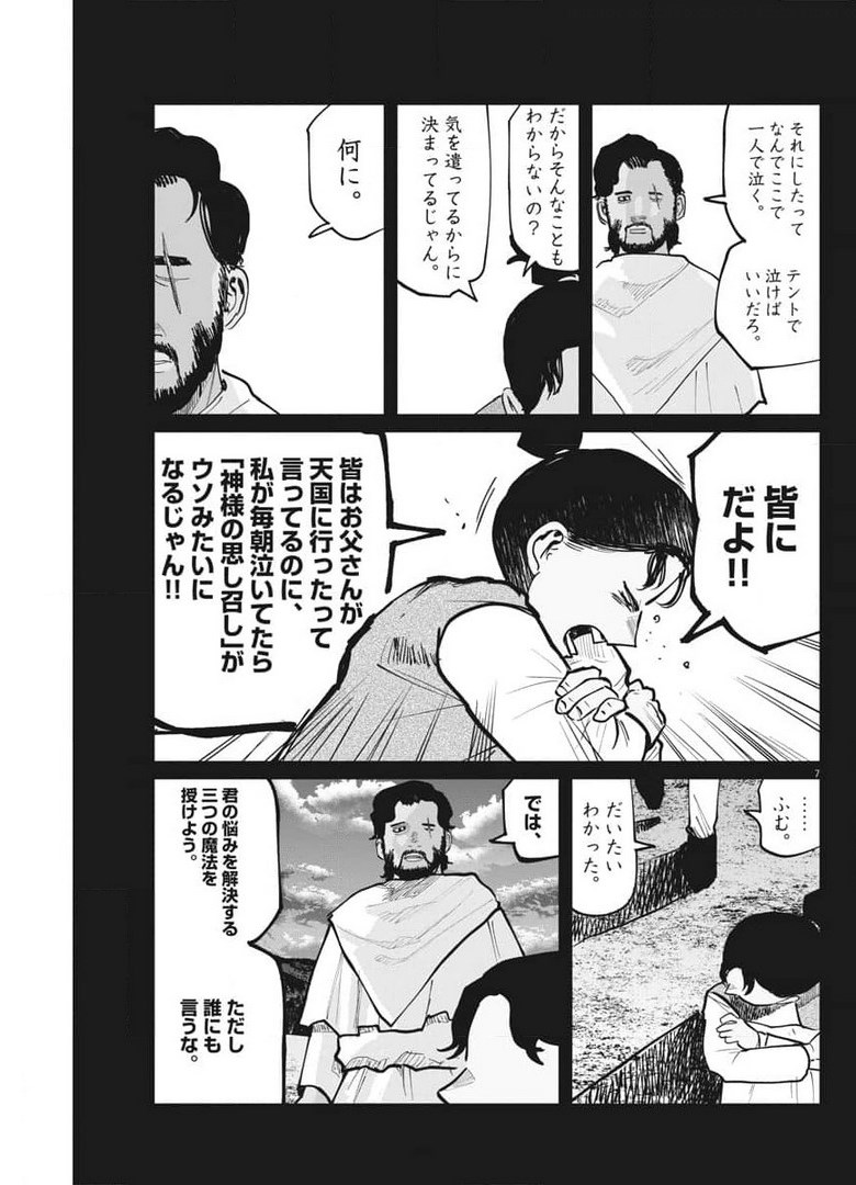 CHI. - raw - Chapter 40 - https://jpdd.ccdd.to/JPDD/chi/177681/2wfyajsnifr.jpg