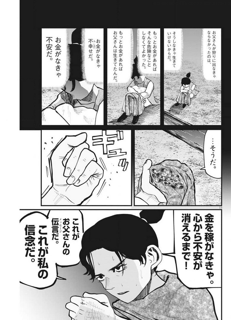 CHI. - raw - Chapter 40 - https://jpdd.ccdd.to/JPDD/chi/177681/dhiy21psnvb.jpg