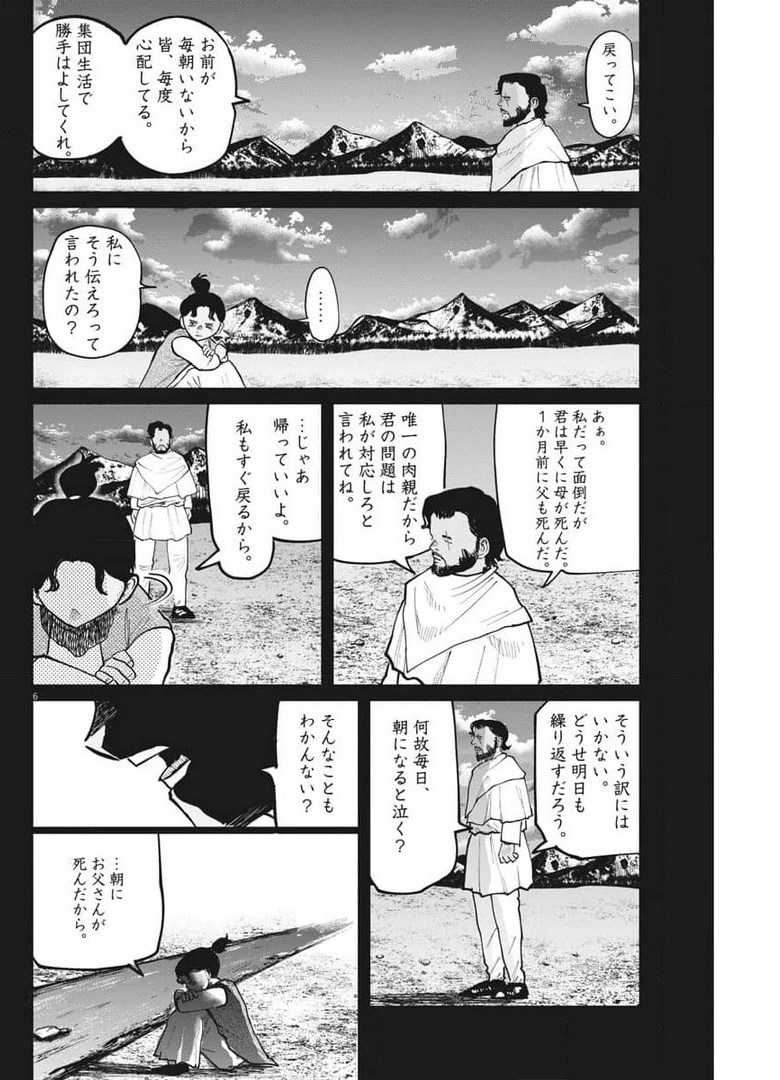 CHI. - raw - Chapter 40 - https://jpdd.ccdd.to/JPDD/chi/177681/gz1nlmwydas.jpg