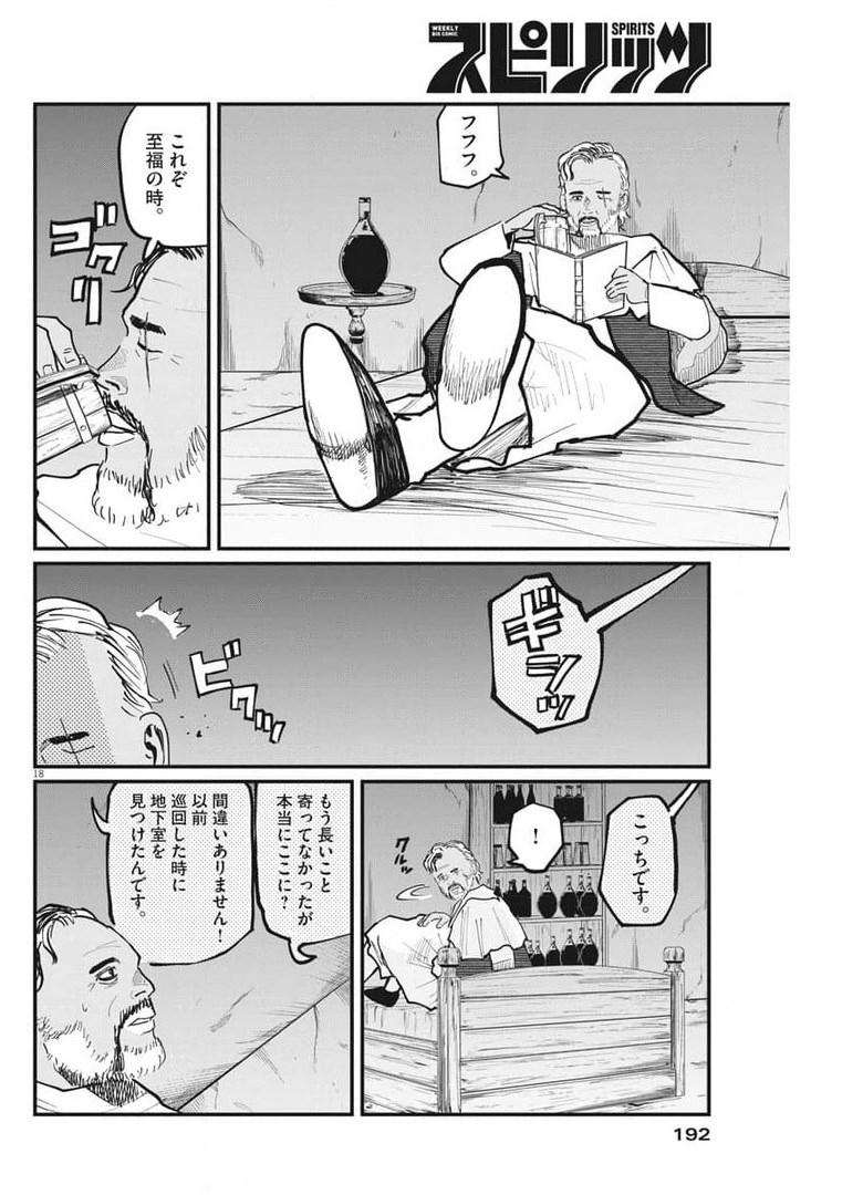 CHI. - raw - Chapter 40 - https://jpdd.ccdd.to/JPDD/chi/177681/imdbcwqrwwi.jpg
