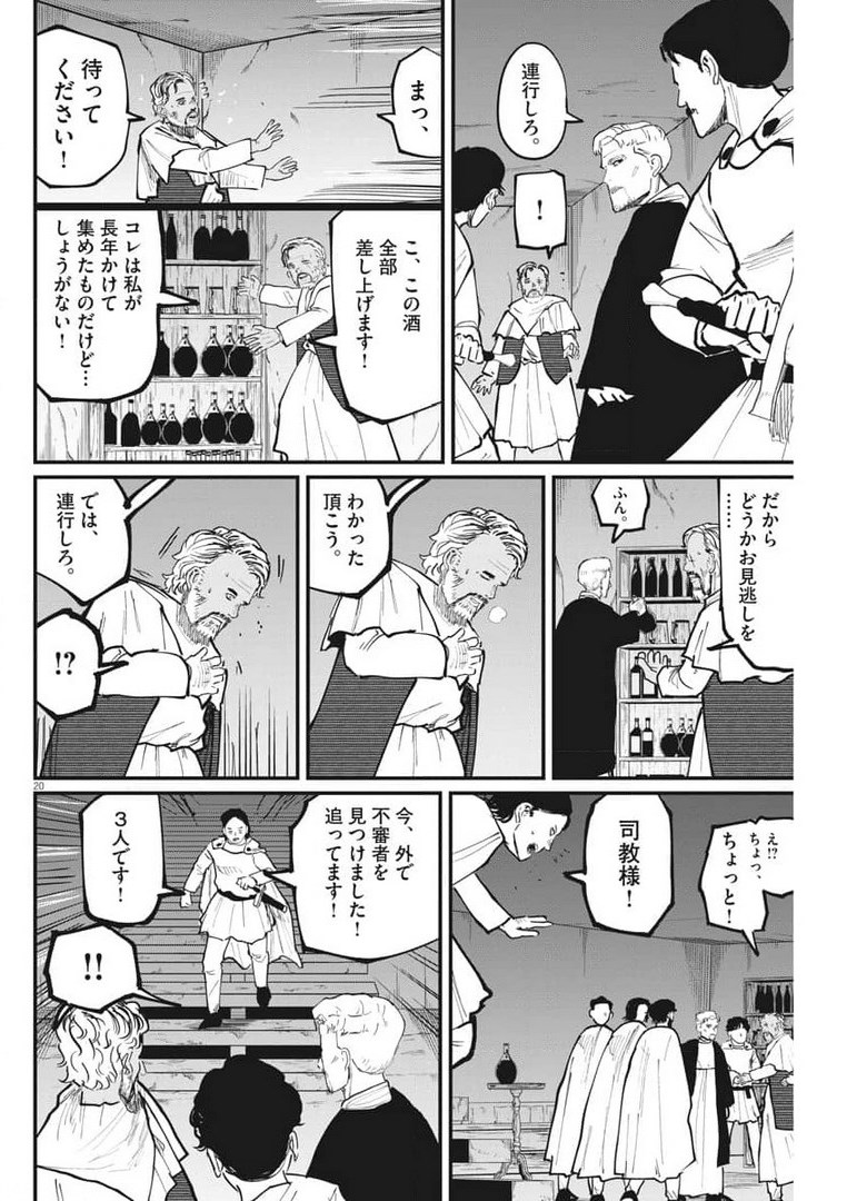 CHI. - raw - Chapter 40 - https://jpdd.ccdd.to/JPDD/chi/177681/l2dhl43ldg3.jpg