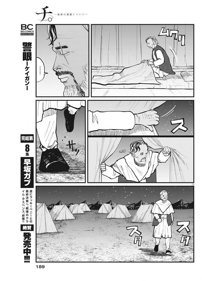 CHI. - raw - Chapter 40 - https://jpdd.ccdd.to/JPDD/chi/177681/qhxvsuocmfo.jpg