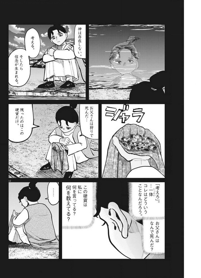 CHI. - raw - Chapter 40 - https://jpdd.ccdd.to/JPDD/chi/177681/s430pr1ahi3.jpg