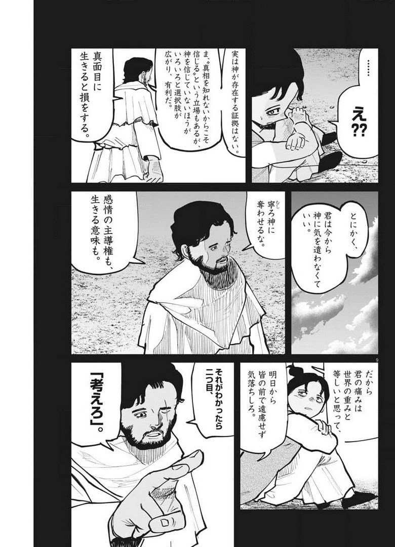 CHI. - raw - Chapter 40 - https://jpdd.ccdd.to/JPDD/chi/177681/uxhlb4inbqz.jpg
