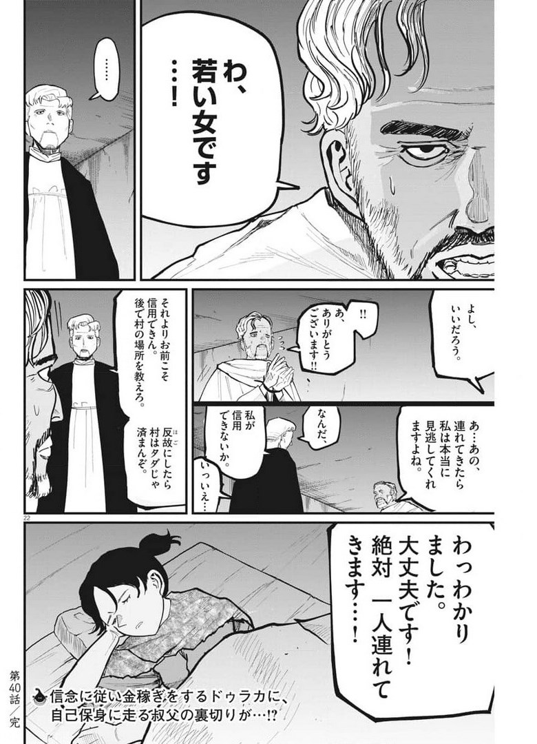 CHI. - raw - Chapter 40 - https://jpdd.ccdd.to/JPDD/chi/177681/y52c04xe3ly.jpg