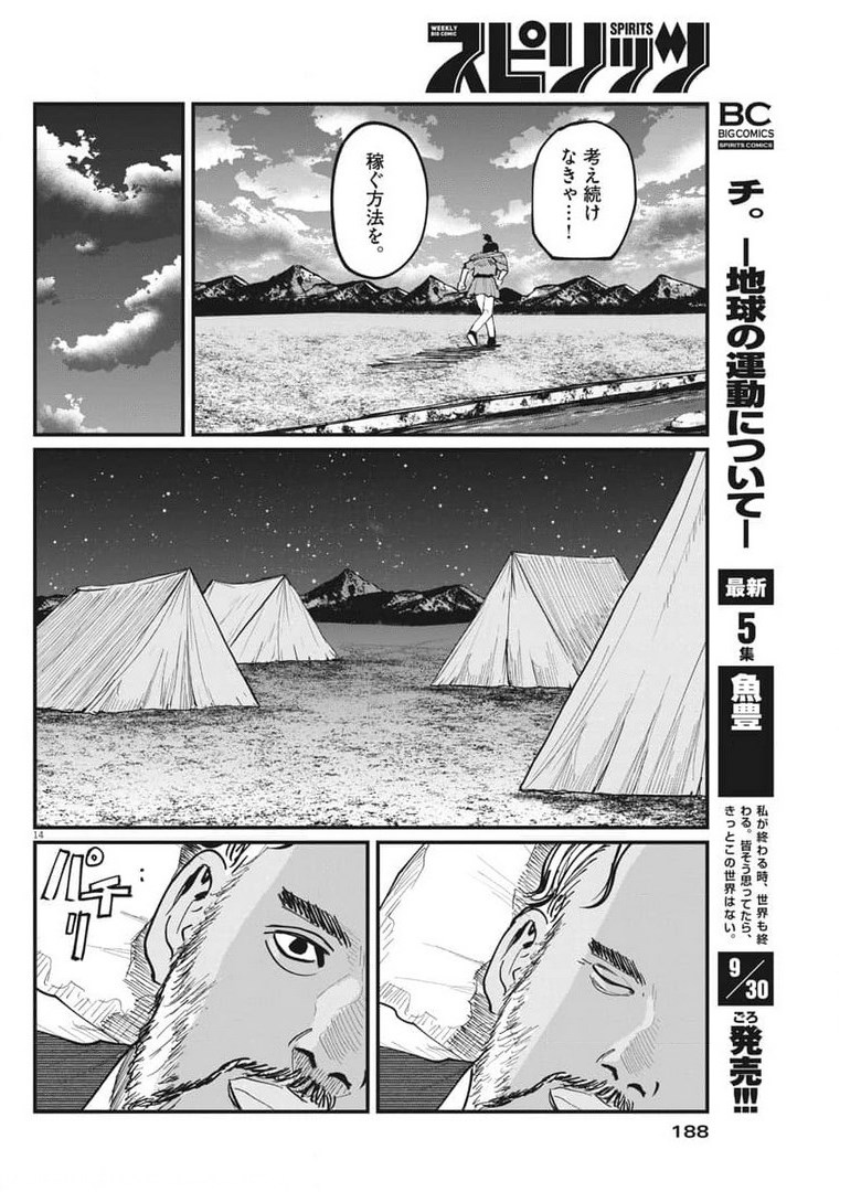 CHI. - raw - Chapter 40 - https://jpdd.ccdd.to/JPDD/chi/177681/yhho1qjanwu.jpg