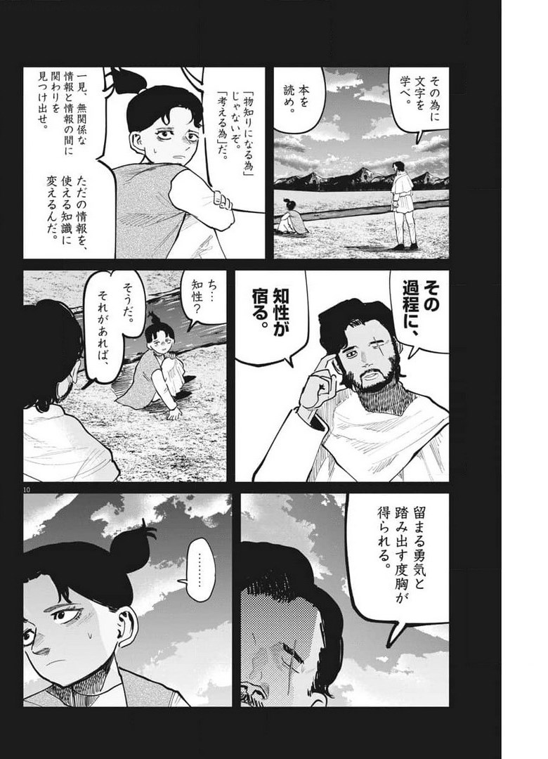 CHI. - raw - Chapter 40 - https://jpdd.ccdd.to/JPDD/chi/177681/ywyzwnntjad.jpg