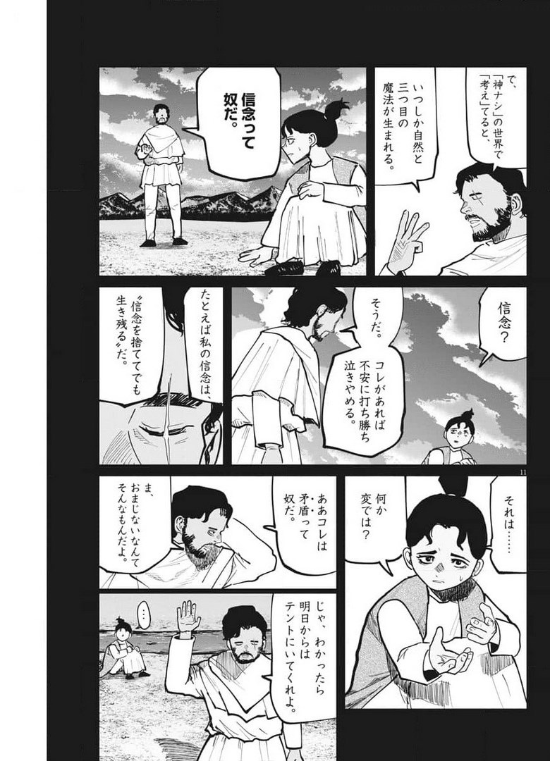 CHI. - raw - Chapter 40 - https://jpdd.ccdd.to/JPDD/chi/177681/zno32puxng2.jpg