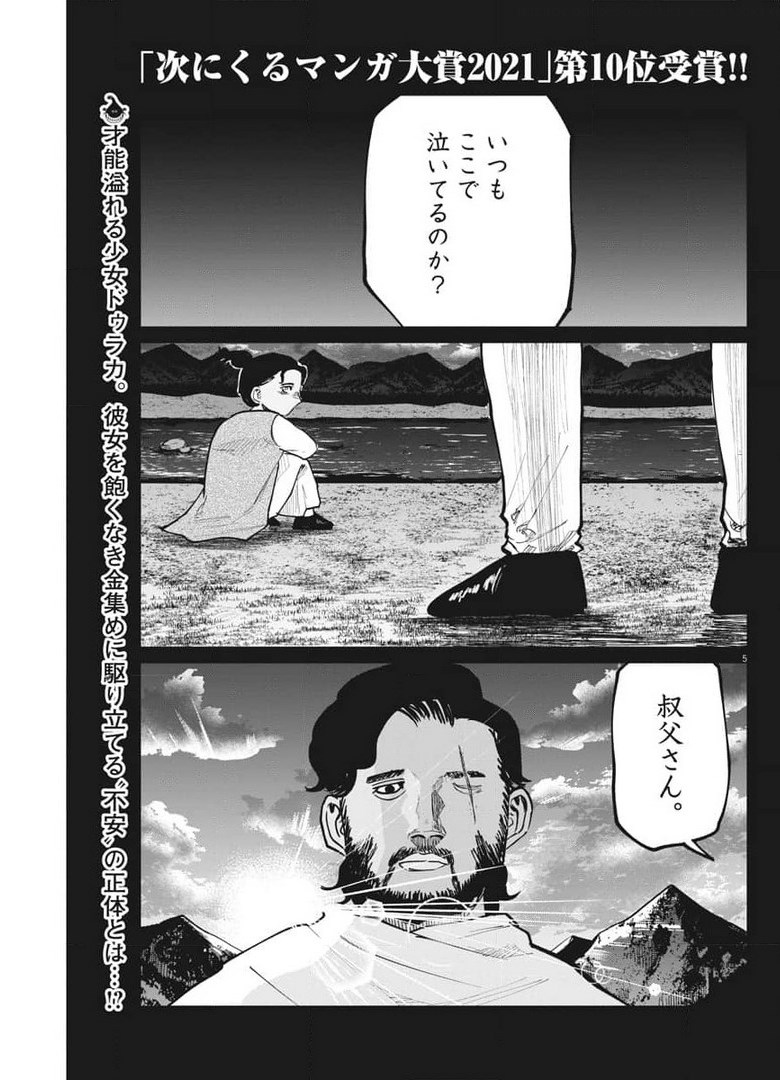 CHI. - raw - Chapter 40 - https://jpdd.ccdd.to/JPDD/chi/177681/zub3c1bkbhj.jpg