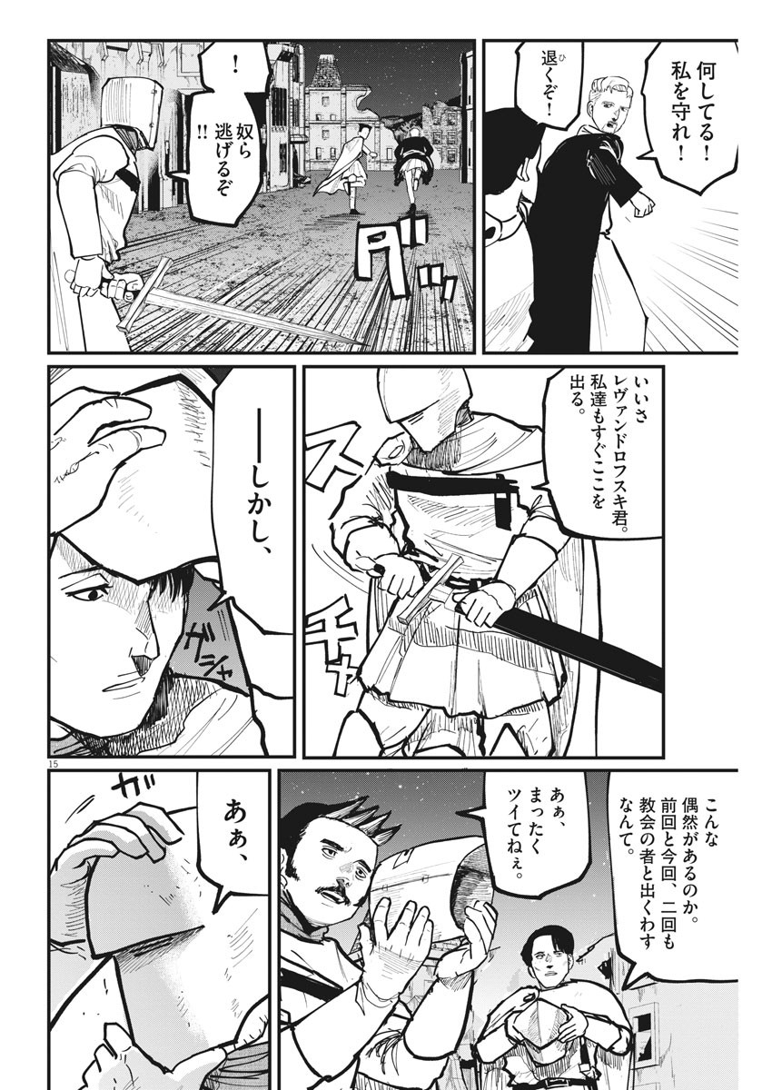CHI. - raw - Chapter 42 - https://jpdd.ccdd.to/JPDD/chi/179017/0iozng0urjd.jpg