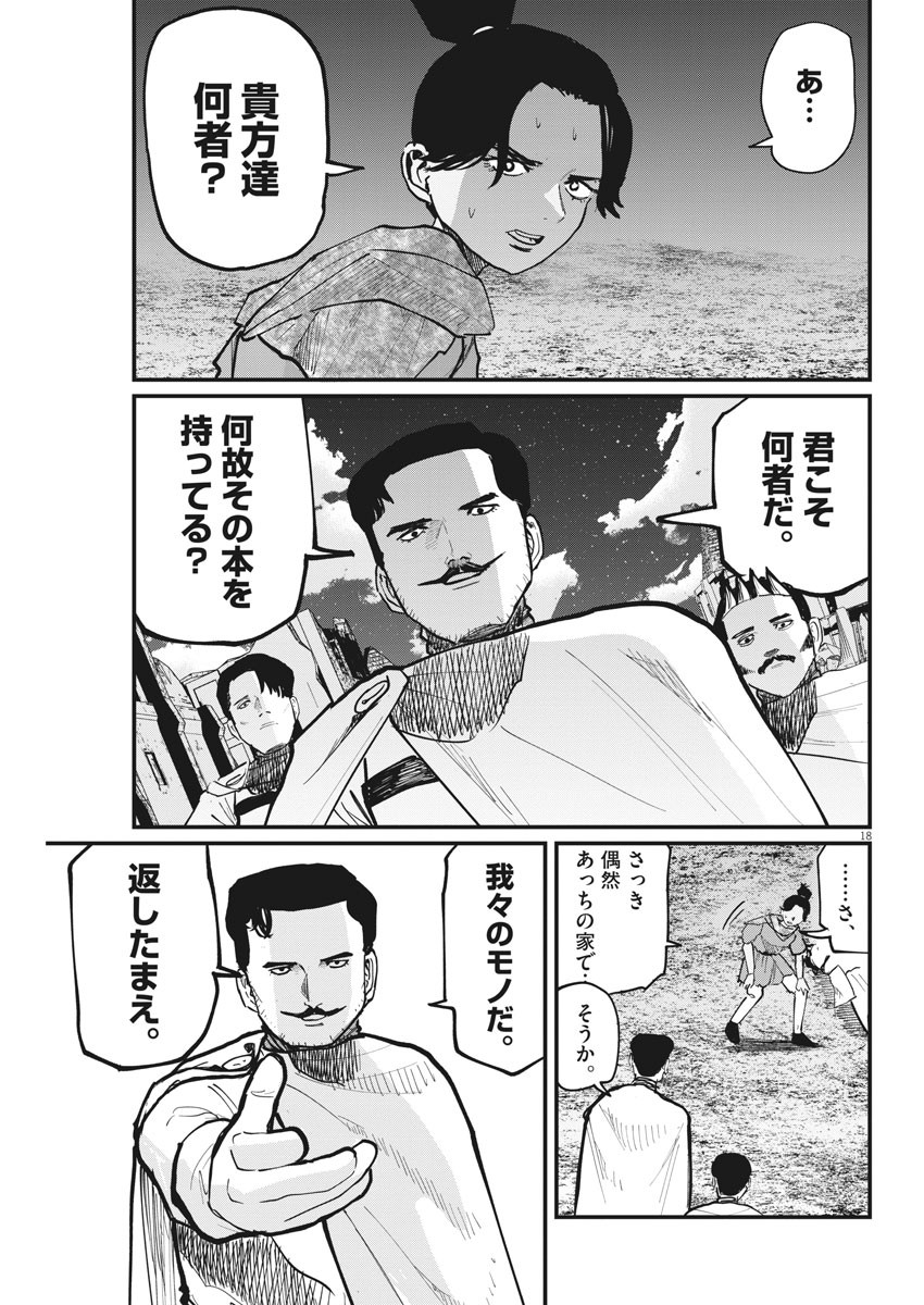 CHI. - raw - Chapter 42 - https://jpdd.ccdd.to/JPDD/chi/179017/0qmytcanw0g.jpg